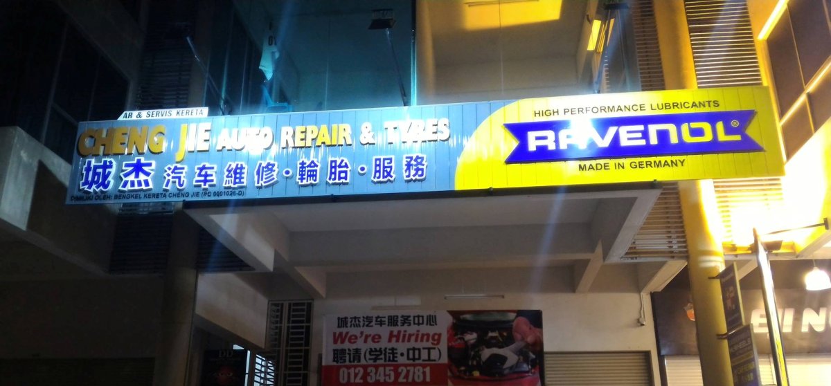 Welcome to Cheng Jie Automotive Work Shop